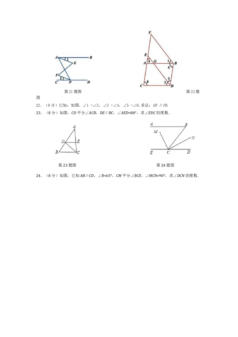七年级数学（下）（人教版）第5章相交线与平行线（2）检测题（含详解）_1、初中学习资料_4-2、数学_4-2-2、初一数学下册_人教数学七年级下单元试卷（049份）