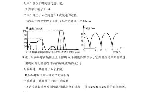 《用图象表示的变量间关系》同步练习3_1、初中学习资料_4-2、数学_北师大版_北师大版初中数学7下_北师大版初中数学7下_七年级下学期数学北师大单元测试_第三章变量之间的关系