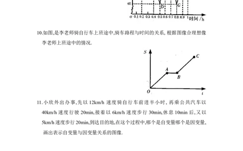 《用图象表示的变量间关系》同步练习3_1、初中学习资料_4-2、数学_北师大版_北师大版初中数学7下_北师大版初中数学7下_七年级下学期数学北师大单元测试_第三章变量之间的关系