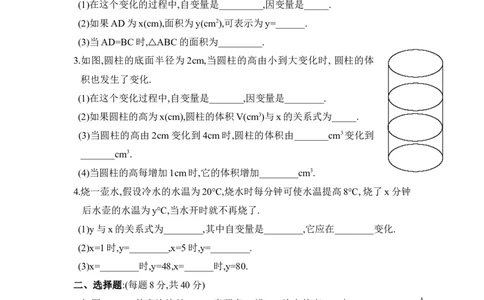 《用关系式表示的变量间关系》同步练习1_1、初中学习资料_4-2、数学_北师大版_北师大版初中数学7下_北师大版初中数学7下_七年级下学期数学北师大单元测试_第三章变量之间的关系