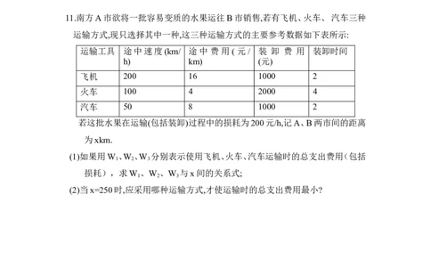 《用关系式表示的变量间关系》同步练习1_1、初中学习资料_4-2、数学_北师大版_北师大版初中数学7下_北师大版初中数学7下_七年级下学期数学北师大单元测试_第三章变量之间的关系