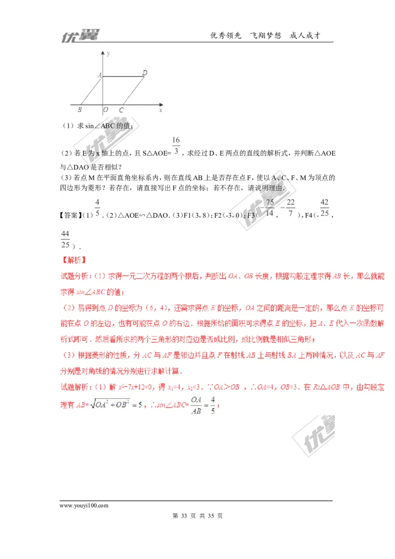 一元二次方程(含中考真题解析)_1、初中学习资料_4-2、数学_北师大版_北师大版初中数学9上_2022秋九数上(BS)--各阶段精品试题_复习资料_期末拔高专题