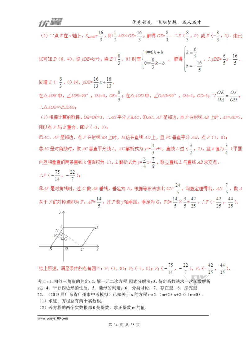 一元二次方程(含中考真题解析)_1、初中学习资料_4-2、数学_北师大版_北师大版初中数学9上_2022秋九数上(BS)--各阶段精品试题_复习资料_期末拔高专题