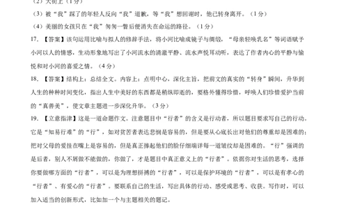 上学期九年级期末原创卷A卷（参考答案）_1、初中学习资料_4-1、语文_4-1-5、初三语文上册_部编语文九年级上期末试卷（008份）_387