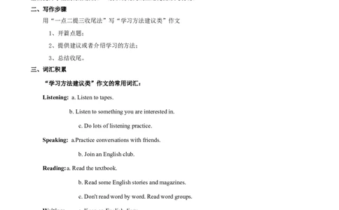 专题01九全Unit1写作主题：学习能力（人教版）_1、初中学习资料_4-3、英语_4-3-5、初三英语全册_人教英语九年级全册专项练习（035份）