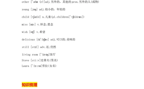 七年级英语下册Unit6重点知识汇总_1、初中学习资料_4-3、英语_4-3-2、初一英语下册_知识点总结