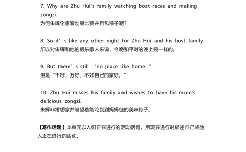 七年级英语下册Unit6重点知识汇总_1、初中学习资料_4-3、英语_4-3-2、初一英语下册_知识点总结