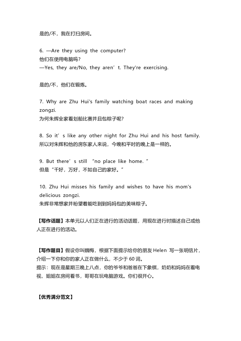 七年级英语下册Unit6重点知识汇总_1、初中学习资料_4-3、英语_4-3-2、初一英语下册_知识点总结