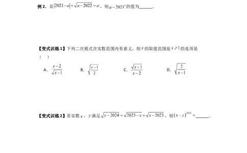 专题03二次根式化简的四种考法（原卷版）（北师大版）_1、初中学习资料_24秋试卷_初中数学《常考压轴题攻略》_常考压轴题最新八年级数学上册压轴题攻略（北师大版）