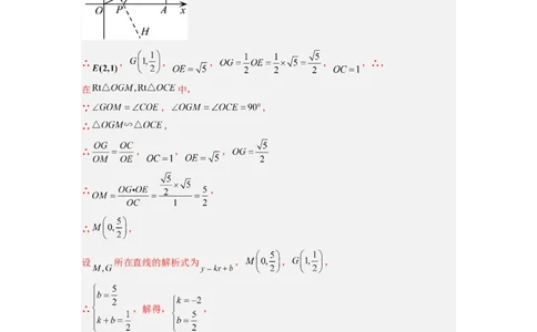 专题02反比例函数与特殊三角形存在性问题（解析版）（人教版）_1、初中学习资料_24秋试卷_初中数学《常考压轴题攻略》_常考压轴题最新九年级数学下册压轴题攻略（人教版）