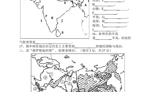 七年级地理质量检测七年级下册第7章2_1、初中学习资料_4-8、地理_4-8-2、初一地理下册_2.地理7下单元测试（31份）_2.第2套单元测试题及答案（17份）