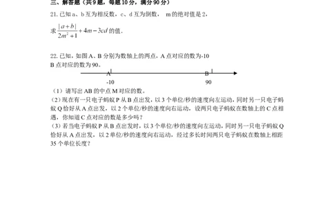 《有理数》精品达标题_1、初中学习资料_2024秋改版_七上数学最新版课件_人教七上课课件_同步练习+单元测_第一章有理数_同步练习