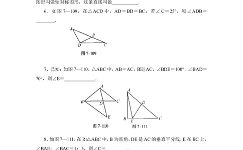 《生活中的轴对称》单元测试1_1、初中学习资料_4-2、数学_北师大版_北师大版初中数学7下_北师大版初中数学7下_七年级下学期数学北师大单元测试_第五章生活中的轴对称