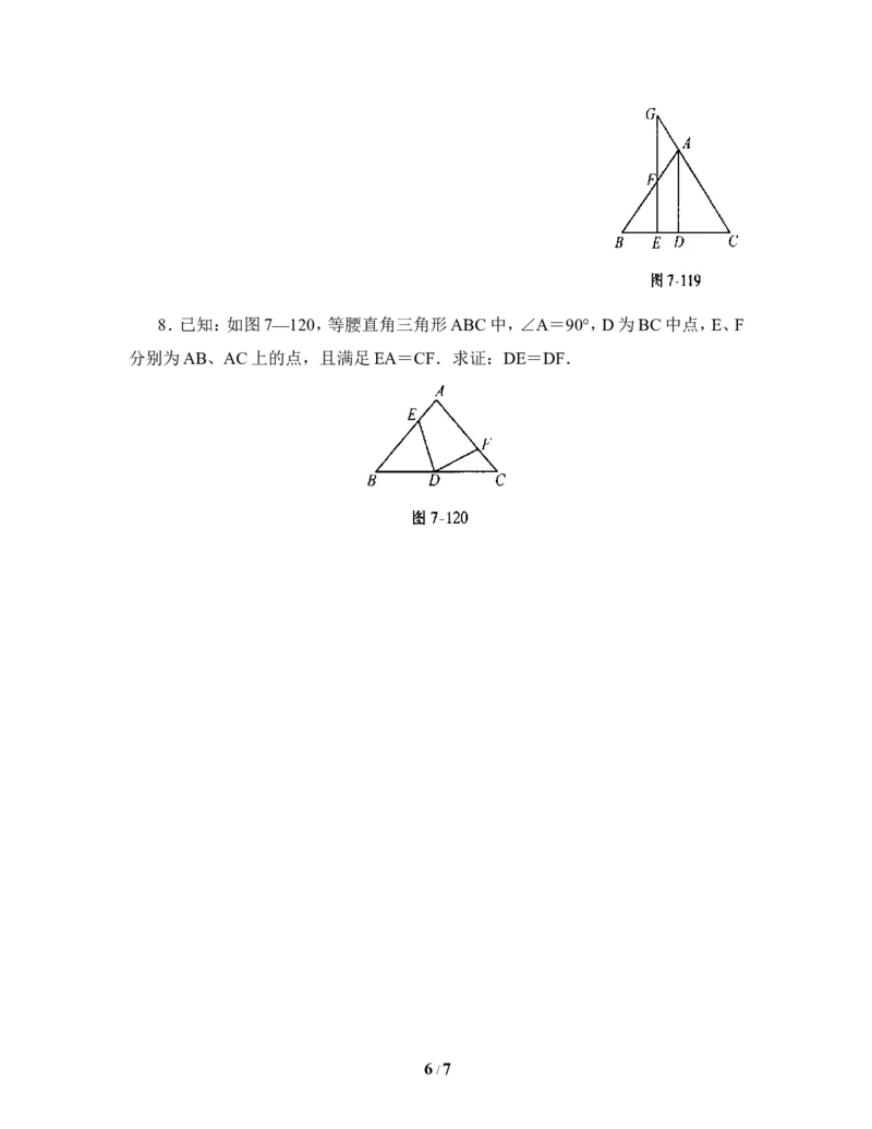 《生活中的轴对称》单元测试1_1、初中学习资料_4-2、数学_北师大版_北师大版初中数学7下_北师大版初中数学7下_七年级下学期数学北师大单元测试_第五章生活中的轴对称