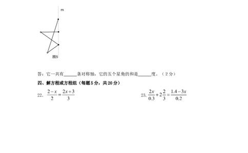 七年级下学期期末考试试卷2_1、初中学习资料_4-2、数学_北师大版_北师大版初中数学7下_北师大版初中数学7下_七年级下学期数学北师大综合试卷