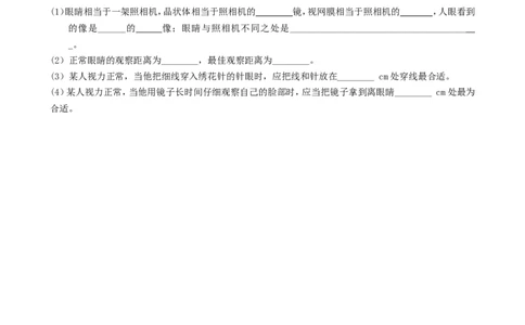 《第5章透镜及其应用》单元质量检测（含答案）_1、初中学习资料_2024秋改版_八上物理课件最新版_同步练习+单元测_第五章透镜及其应用_单元检测