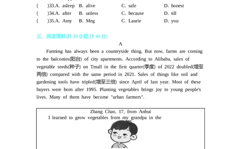 一遍过人教八下期末综合测评卷_1、初中学习资料_24秋试卷_2025春季初中《一遍过》下册_2025《初中英语&bull;一遍过》8下(RJ)_单元卷加练2025《初中英语&bull;一遍过》八下(RJ)