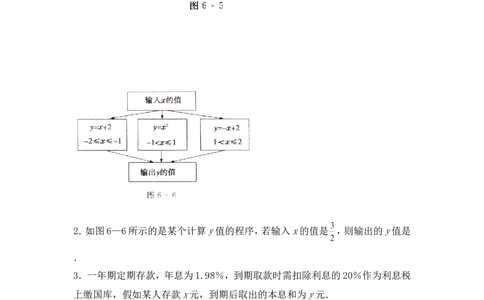《用关系式表示的变量间关系》同步练习2_1、初中学习资料_4-2、数学_北师大版_北师大版初中数学7下_北师大版初中数学7下_七年级下学期数学北师大单元测试_第三章变量之间的关系