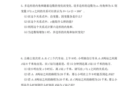《用关系式表示的变量间关系》同步练习2_1、初中学习资料_4-2、数学_北师大版_北师大版初中数学7下_北师大版初中数学7下_七年级下学期数学北师大单元测试_第三章变量之间的关系