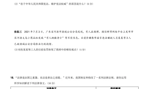 〖卷06〗期中测试题A卷-2021-2022学年八年级道德与法治下学期综合优化检测AB卷_1、初中学习资料_4-9、政治_4-9-4、初二道法下册_3.道法8下期中试卷（4份）