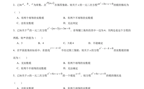 专题05与根的判别式有关的两种考法（原卷版）（北师大版）_1、初中学习资料_24秋试卷_初中数学《常考压轴题攻略》_常考压轴题最新九年级数学上册压轴题攻略（北师大版）
