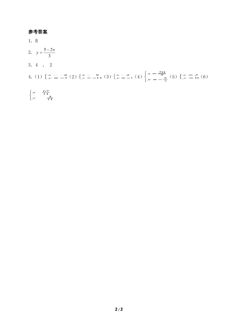 《求解二元一次方程组（代入法）》基础练习_1、初中学习资料_4-2、数学_北师大版_北师大版初中数学8上_八年级上学期数学北师大版单元测试题_第五章二元一次方程组