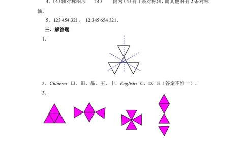 《轴对称现象》综合训练_1、初中学习资料_4-2、数学_北师大版_北师大版初中数学7下_北师大版初中数学7下_七年级下学期数学北师大单元测试_第五章生活中的轴对称