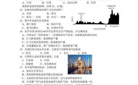 七年级地理质量检测七年级下册第7章1_1、初中学习资料_4-8、地理_4-8-2、初一地理下册_2.地理7下单元测试（31份）_2.第2套单元测试题及答案（17份）