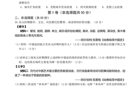 七年级历史上学期期末测试_1、初中学习资料_4-7、历史_4-7-2、初一历史下册_4、期末试卷（15份）_-4-赠送期末测试（10份）