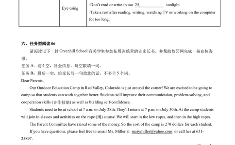 专练07：任务型阅读-对点变式题（人教版）_1、初中学习资料_4-3、英语_4-3-3、初二英语上册_人教英语八年级上专项练习（011份）