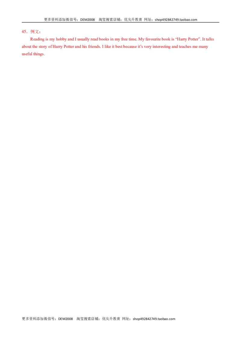 专练07：任务型阅读-对点变式题（人教版）_1、初中学习资料_4-3、英语_4-3-3、初二英语上册_人教英语八年级上专项练习（011份）
