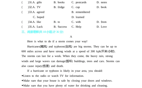一遍过人教八下Unit5单元卷_1、初中学习资料_24秋试卷_2025春季初中《一遍过》下册_2025《初中英语&bull;一遍过》8下(RJ)_单元卷加练2025《初中英语&bull;一遍过》八下(RJ)