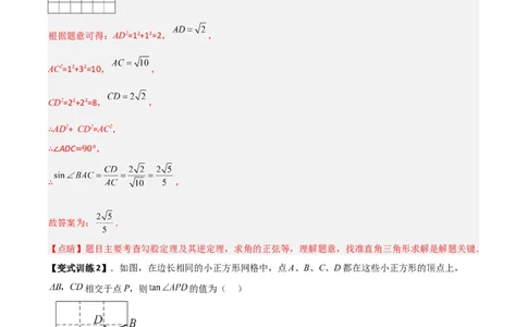 专题01解直角三角形与几何综合的两种考法（解析版）（北师大版）_1、初中学习资料_24秋试卷_初中数学《常考压轴题攻略》_常考压轴题最新九年级数学下册压轴题攻略（北师大版）