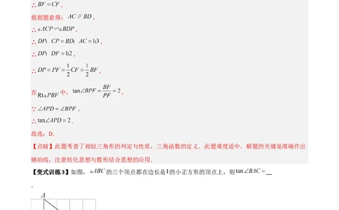专题01解直角三角形与几何综合的两种考法（解析版）（北师大版）_1、初中学习资料_24秋试卷_初中数学《常考压轴题攻略》_常考压轴题最新九年级数学下册压轴题攻略（北师大版）