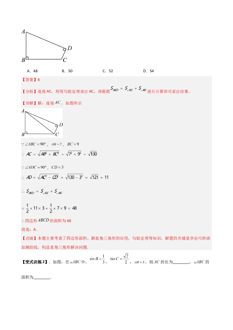 专题01解直角三角形与几何综合的两种考法（解析版）（北师大版）_1、初中学习资料_24秋试卷_初中数学《常考压轴题攻略》_常考压轴题最新九年级数学下册压轴题攻略（北师大版）