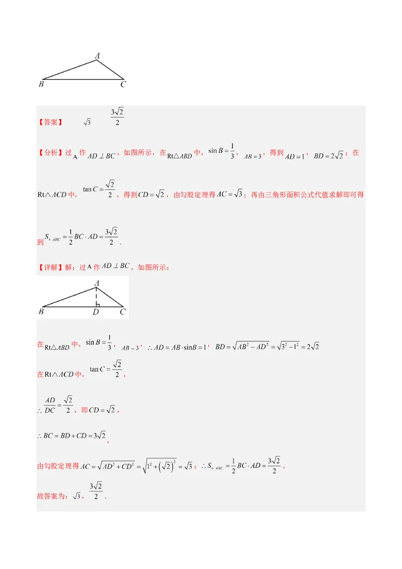 专题01解直角三角形与几何综合的两种考法（解析版）（北师大版）_1、初中学习资料_24秋试卷_初中数学《常考压轴题攻略》_常考压轴题最新九年级数学下册压轴题攻略（北师大版）