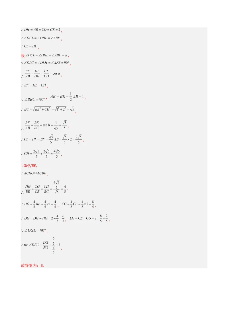 专题01解直角三角形与几何综合的两种考法（解析版）（北师大版）_1、初中学习资料_24秋试卷_初中数学《常考压轴题攻略》_常考压轴题最新九年级数学下册压轴题攻略（北师大版）
