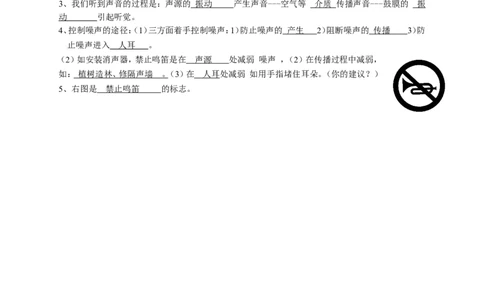 《第二章-声现象（共4节）》知识点梳理_1、初中学习资料_2024秋改版_八上物理课件最新版_同步练习+单元测_第二章声现象_知识归纳