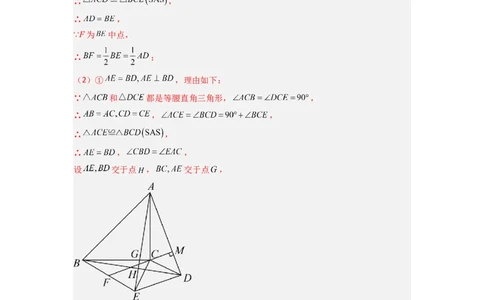 专题03全等三角形的六种模型全梳理（解析版）（人教版）_1、初中学习资料_24秋试卷_初中数学《常考压轴题攻略》_常考压轴题最新八年级数学上册压轴题攻略（人教版）