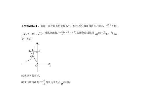 专题03反比例函数与特殊四边形存在性问题（原卷版）（人教版）_1、初中学习资料_24秋试卷_初中数学《常考压轴题攻略》_常考压轴题最新九年级数学下册压轴题攻略（人教版）