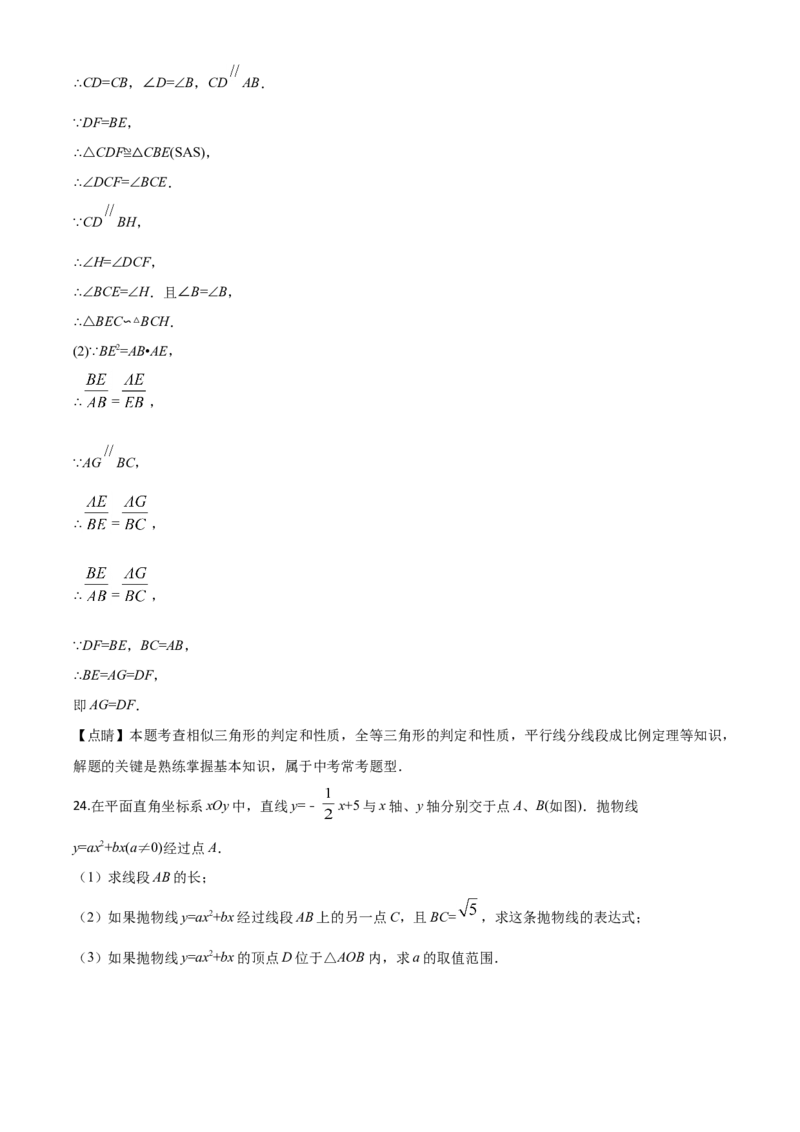 上海-word解析_1、初中学习资料_2024秋改版_七上数学最新版课件_北师大版七上课课件_数学中考真题卷（2019-2023）_2020年中考数学试卷_上海