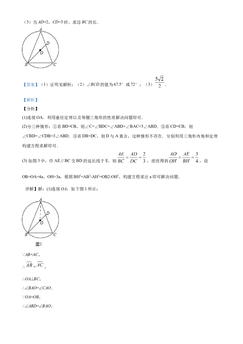 上海-word解析_1、初中学习资料_2024秋改版_七上数学最新版课件_北师大版七上课课件_数学中考真题卷（2019-2023）_2020年中考数学试卷_上海