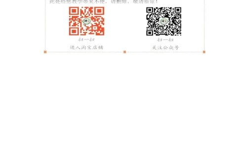 《细胞通过分裂产生新细胞》习题2无答案_1、初中学习资料_4-6、生物_4-6-1、初一生物上册_同步练习-138份_2、同步练习第2套115份_第2单元生物体的结构层次_2.2.1细胞通过分裂产生新细胞
