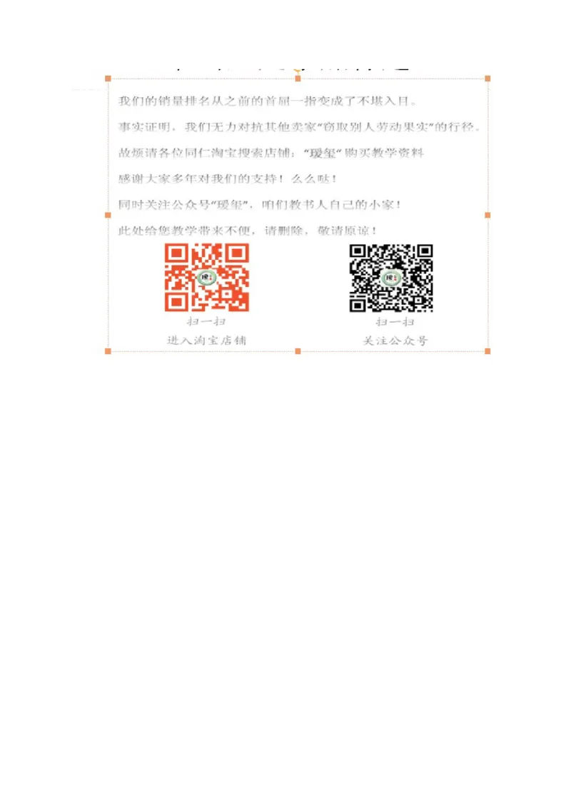 《细胞通过分裂产生新细胞》习题2无答案_1、初中学习资料_4-6、生物_4-6-1、初一生物上册_同步练习-138份_2、同步练习第2套115份_第2单元生物体的结构层次_2.2.1细胞通过分裂产生新细胞
