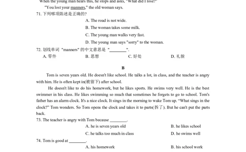 七年级英语上册Unit4Whereismyschoolbag含答案_1、初中学习资料_4-3、英语_4-3-1、初一英语上册_人教英语七年级上单元试卷（092份）_单元测试卷3（无听力）