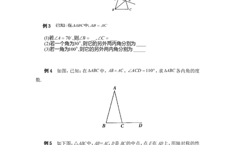 《简单的轴对称图形》典型例题1_1、初中学习资料_4-2、数学_北师大版_北师大版初中数学7下_北师大版初中数学7下_七年级下学期数学北师大单元测试_第五章生活中的轴对称
