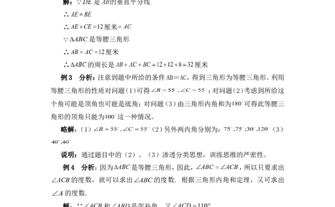 《简单的轴对称图形》典型例题1_1、初中学习资料_4-2、数学_北师大版_北师大版初中数学7下_北师大版初中数学7下_七年级下学期数学北师大单元测试_第五章生活中的轴对称