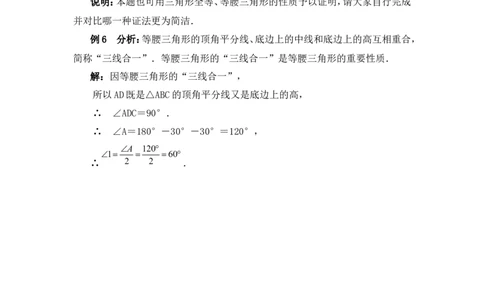 《简单的轴对称图形》典型例题1_1、初中学习资料_4-2、数学_北师大版_北师大版初中数学7下_北师大版初中数学7下_七年级下学期数学北师大单元测试_第五章生活中的轴对称