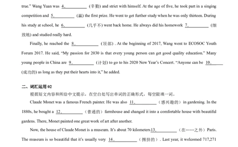 专练04：词汇运用-对点变式题（人教版）_1、初中学习资料_4-3、英语_4-3-3、初二英语上册_人教英语八年级上专项练习（011份）