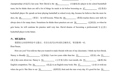 专练04：词汇运用-对点变式题（人教版）_1、初中学习资料_4-3、英语_4-3-3、初二英语上册_人教英语八年级上专项练习（011份）